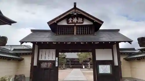 圓光寺の山門・神門