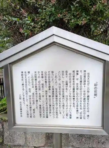 住吉大社(大阪府)