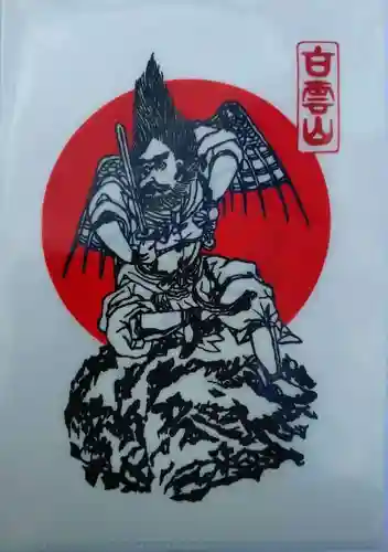 妙義神社(群馬県)