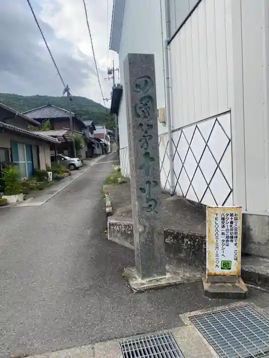 切幡寺(徳島県)