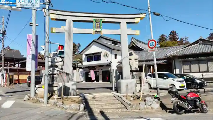 大杉神社(茨城県)