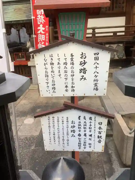 袋町お聖天 福生院(愛知県)