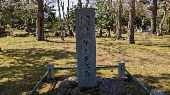 北海道護國神社の歴史