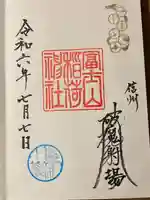 冨士山稲荷神社(長野県)