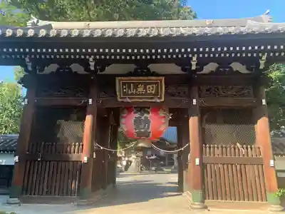 總持寺の山門・神門