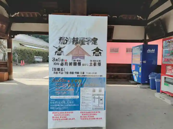 和泉國一之宮 大鳥大社(大阪府)