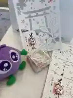 メノコト神社の御朱印