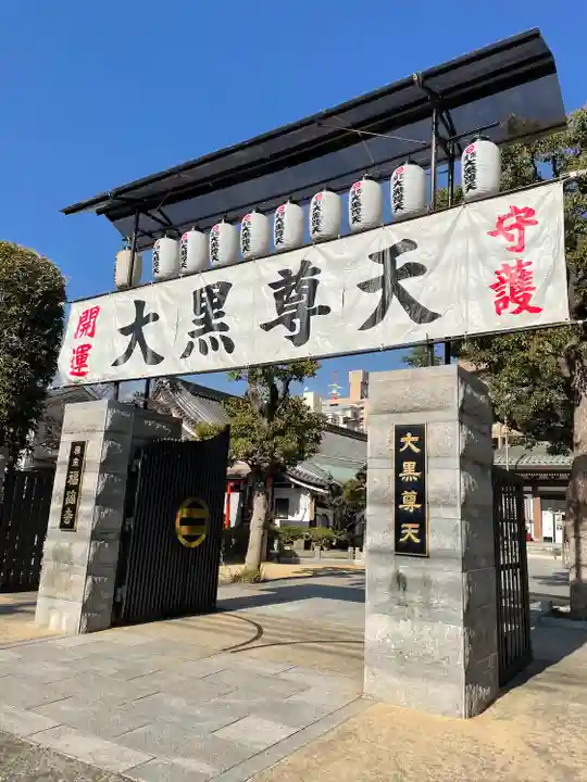 福海寺(兵庫県)