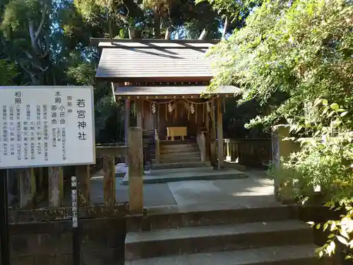 莫越山神社の末社