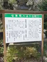 宝寿院の歴史