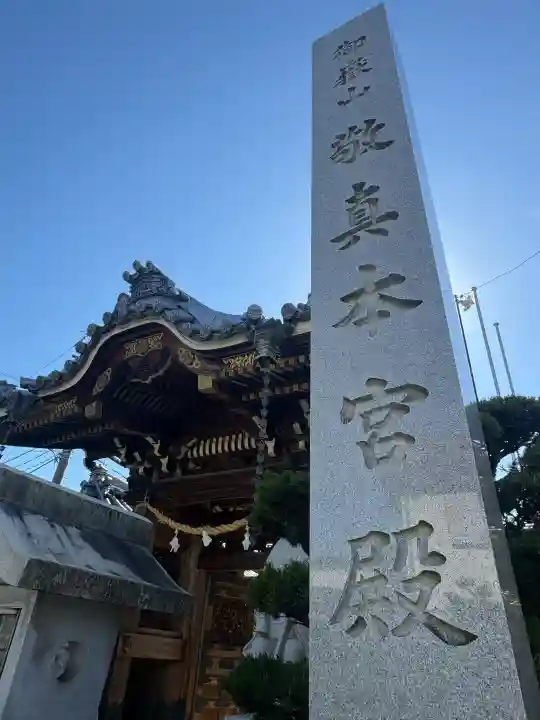 天空御嶽神社(岐阜県)