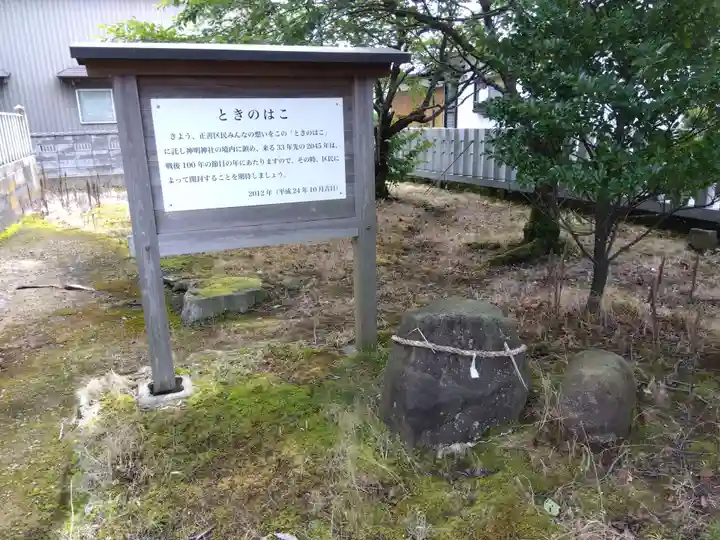 神明神社(福井県)