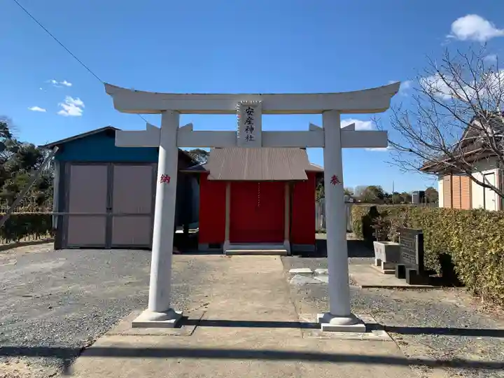 安産神社(千葉県)