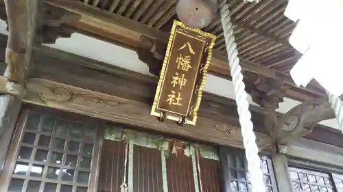 茂原八幡神社のその他建物
