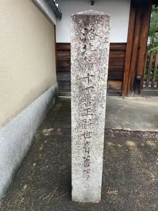 慈福寺(京都府)