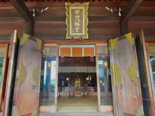 櫻山八幡宮の本殿・本堂