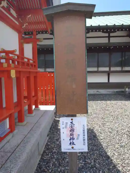 五社神社 諏訪神社(静岡県)