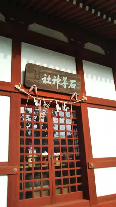 穴川神社(千葉県)
