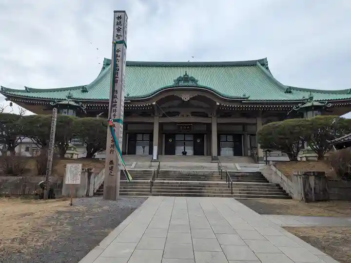 総持寺(神奈川県)