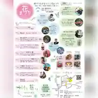 佳心先生特別限定御朱印の頒布も！
