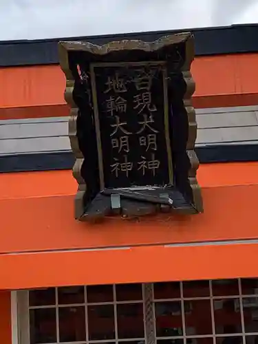 伊弉諾神社のその他建物
