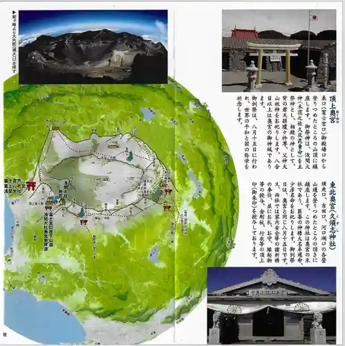 富士山頂上久須志神社(静岡県)