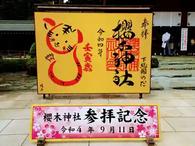 櫻木神社のその他建物