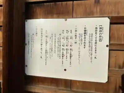 比蘇天神社のその他建物
