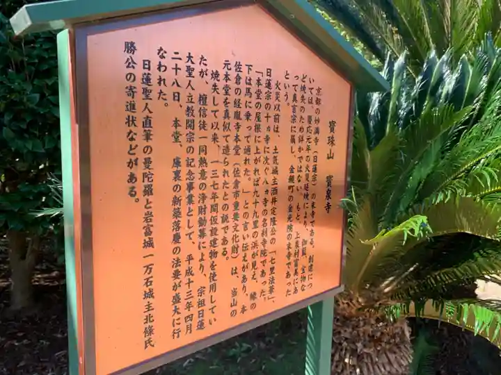 宝泉寺(千葉県)