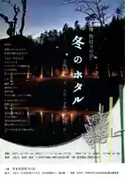 国宝 大法寺のその他建物