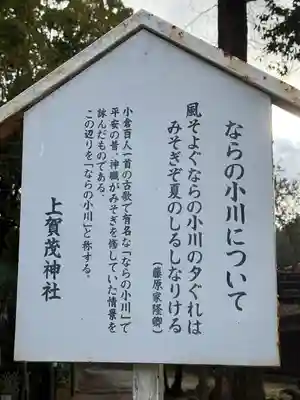 賀茂別雷神社（上賀茂神社）(京都府)