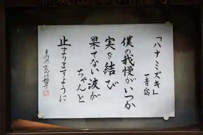 川龍寺(群馬県)