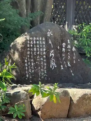 白幡天神社の建物その他