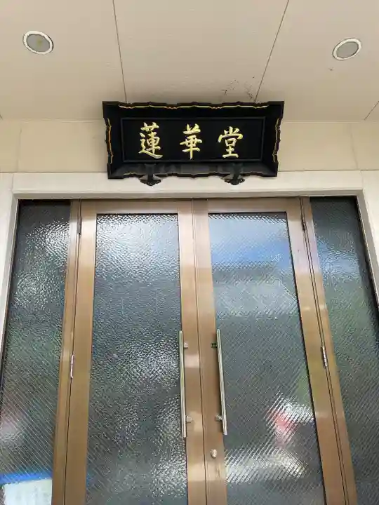 西来院(沖縄県)