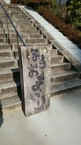 三室戸寺(京都府)