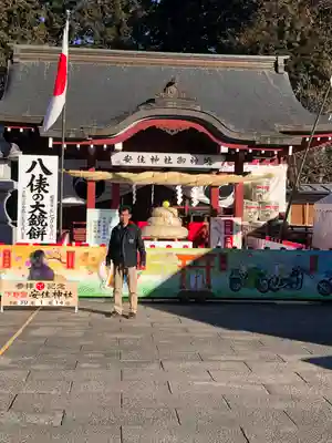 安住神社(栃木県)