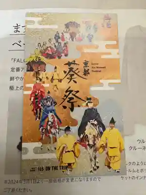 光照院門跡(京都府)