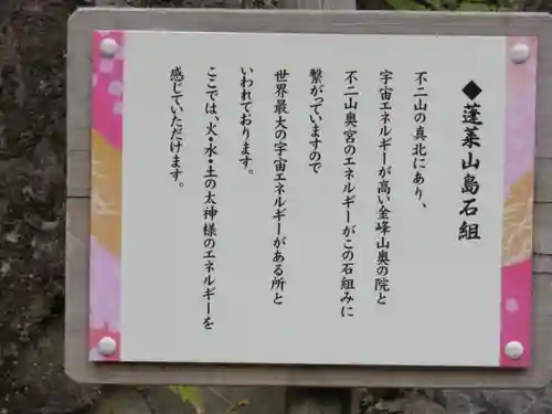 不二阿祖山太神宮の御朱印