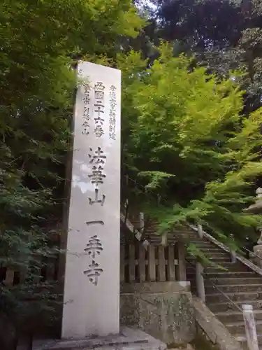 一乗寺のその他建物