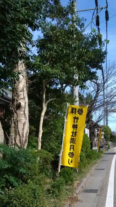 竹神社(三重県)