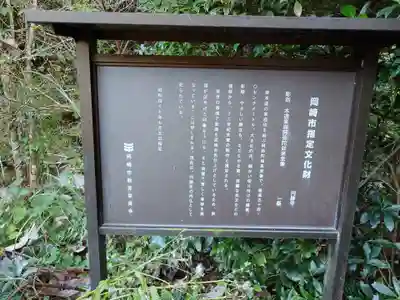 円跡寺(愛知県)