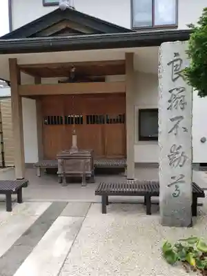 勝楽寺(東京都)