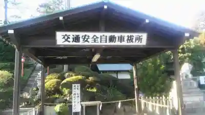 日枝神社水天宮のその他建物