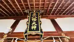 八幡神社(福井県)