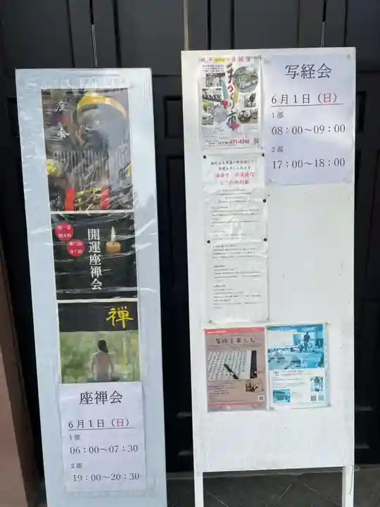 福海寺(兵庫県)