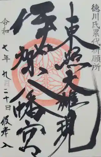 伊賀八幡宮(愛知県)