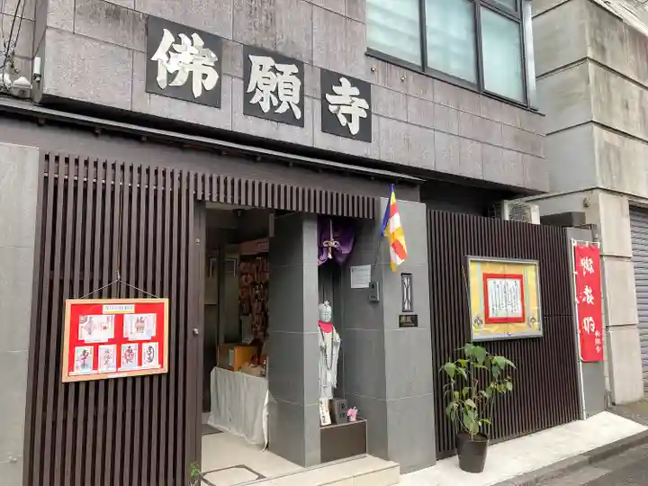 佛願寺のその他建物