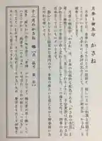 赤坂氷川神社(東京都)