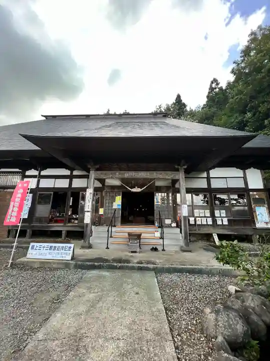 月蔵院(山形県)
