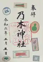 乃木神社(東京都)